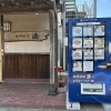 本日5月21日から冷凍自販機がスタートします🐟
