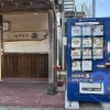 本日5月21日から冷凍自販機がスタートします🐟