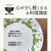 ６月｜イベントのおしらせ　家づくりと北欧雑貨の店Leaf