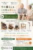 「「まだ介護じゃない」と言う親と、 「転ばないでほしい」と願う子どもたちへ」