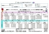 「5月・6月無料体験レッスン＆レッスン見学会のおしらせ♪」