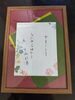 筆ペン教材より　筆ペン学習者作品「公文書写　5月無料体験受付中　〜5/31」