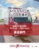 「毎日家に帰れる4tドライバー｜日帰り運行で生活リズムも整う働き方【大口町/運送会社】」