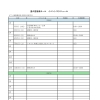 イベントスケジュール（5/19更新）