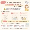 トイレ・お風呂が壊れる前に！住宅設備の早めのご相談を