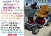 美車 16.8万円♪ 電動四輪車いす スズキ セニアカー 整備済 綺麗な