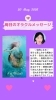 「京都・伏見の母がお届けする✨5月20日✨今日の占いメッセージ✨」