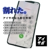 画面割れ・タッチ不良など、画面トラブルはお任せください