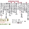 本日のおすすめ5月19日