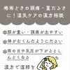 梅雨どきの頭痛・重だるさに！湿気ケアの漢方相談