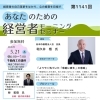 【5/21開催】朝の1時間で、経営と人生を見つめ直す時間を☀️