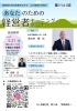 「【5/21開催】朝の1時間で、経営と人生を見つめ直す時間を☀️」