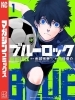 ブルーロックに感化されてます代表加藤です「餃子房223、攻めのギアを一段上げます。紅ヒントの新作、始動。」