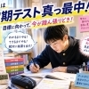 テスト直前！寝る前はスマホで終わらせず「今日覚えたことを思い出す時間」をつくってみよう