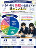 「いろいろな高校の生徒さんが通っています！」