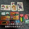「【出張買取】くじ引きシールをお売りいただきました」