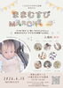 ママのための心ときめくマルシェ「マルシェ限定｜託児付きで参加できるママ向けピラティスレッスン」