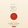 第4金曜日、予約なしで来られる日をつくりました