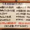 5/20(水)の小鉢ランチ