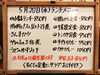 「5/20(水)の小鉢ランチ」