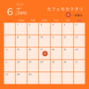 6月17日㈬お休みとなります！