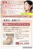 今がチャンス！｢まいぷれ見ました」で6/30までこの価格で受けれますよ★「40代からのエイジングケアに◎ヒト幹細胞エステでハリ・弾力アップ」