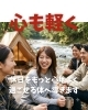 やさしく調整「休日をもっと心地よく過ごせる体へ導きます」