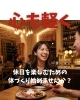 やさしく調整「休日を楽しむための体づくり始めませんか？」