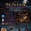 5/31(日)魔女の学校イベント開催のお知らせ【江南、扶桑、犬山、】