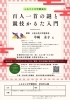 「「ふるさと文学講演会」のご案内＜6/17(水)＞のお知らせ」
