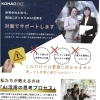 企業向けAI活用研修「KOHAQ BIZ」のご案内