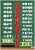 学割で学生はお得にラーメンを！「高校生・大学生限定✨学割はじめました！」