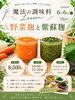薬膳風!।万能野菜麺と紫蘇麺「6/6開催「魔法の調味料Lesson」野菜麹と紫蘇麹づくりのお知らせ」