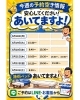 「今週の空き情報」