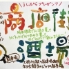 市原市の託児付きスペースif 5月後半イベント&講座案内