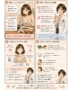「「早食いかな？」と思ったら、未病ケアの視点で見直してみませんか？」
