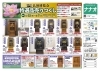 八戸本店　表「5月22日(金)〜6月7日(日)まで　仏壇博特選品売りつくしフェアを開催いたします。」