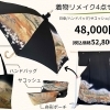 着物リフォーム、思い出の品を愛着の一品に！