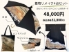 着物リフォーム、思い出の品を愛着の一品に！「着物リフォーム、思い出の品を愛着の一品に！」