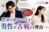 空気読めなさ過ぎて滅「愛媛婚活【空気読めなさすぎて男性が苦戦する理由】えひめ結婚相談所カメリア🌺」