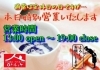 「本日は特別営業日です！【福島区・日本酒セラー HARETOKE】」