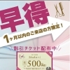 “1ヶ月以内1,500円カット”で前回スタイルをムリなくキープ✂️😊
