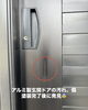 「アルミ製玄関ドアの汚れ・傷も丁寧にリペアしてお引き渡しします」