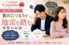 言葉選びのコツ「愛媛婚活【褒めたつもりが地雷を踏む男性】えひめ結婚相談所カメリア🌺」