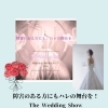 障がいのある方にもハレの舞台を！