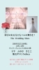 障害の有無に関わらず、純白のドレスを「障がいのある方にもハレの舞台を！」