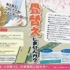 畳替えしませんか？【【畳・ふすま・障子・網戸の張替え】