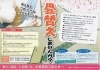 「畳替えしませんか？【【畳・ふすま・障子・網戸の張替え】」