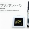 レーザーで初期むし歯をチェックする「ダイアグノデントペン」を導入しました