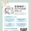 定期検診で大切な歯を守りましょう